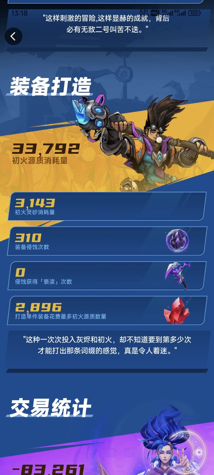 双瓦 0 次,漂亮截图