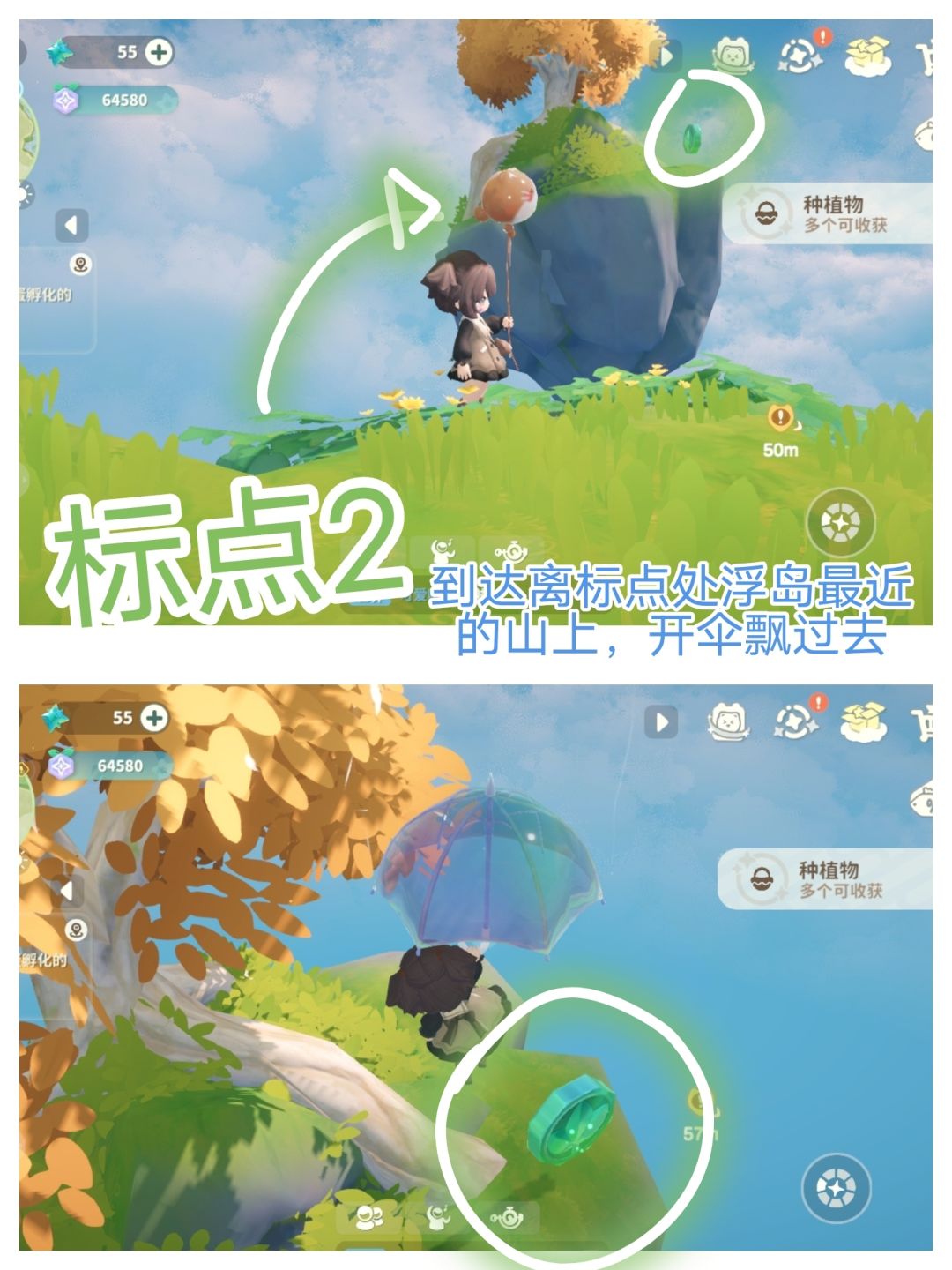 家园岛4+2+2个苍翠币攻略 3
