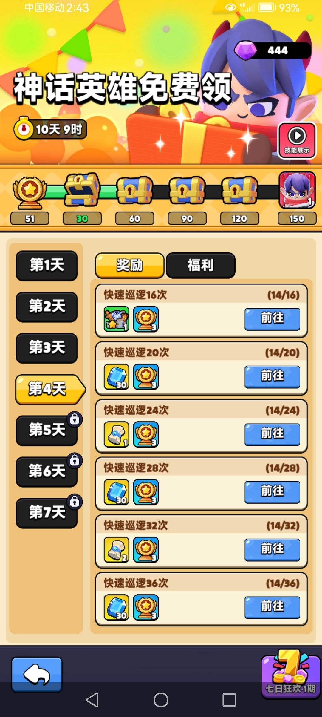 地4天，卡关不动了，资源也没有。 2