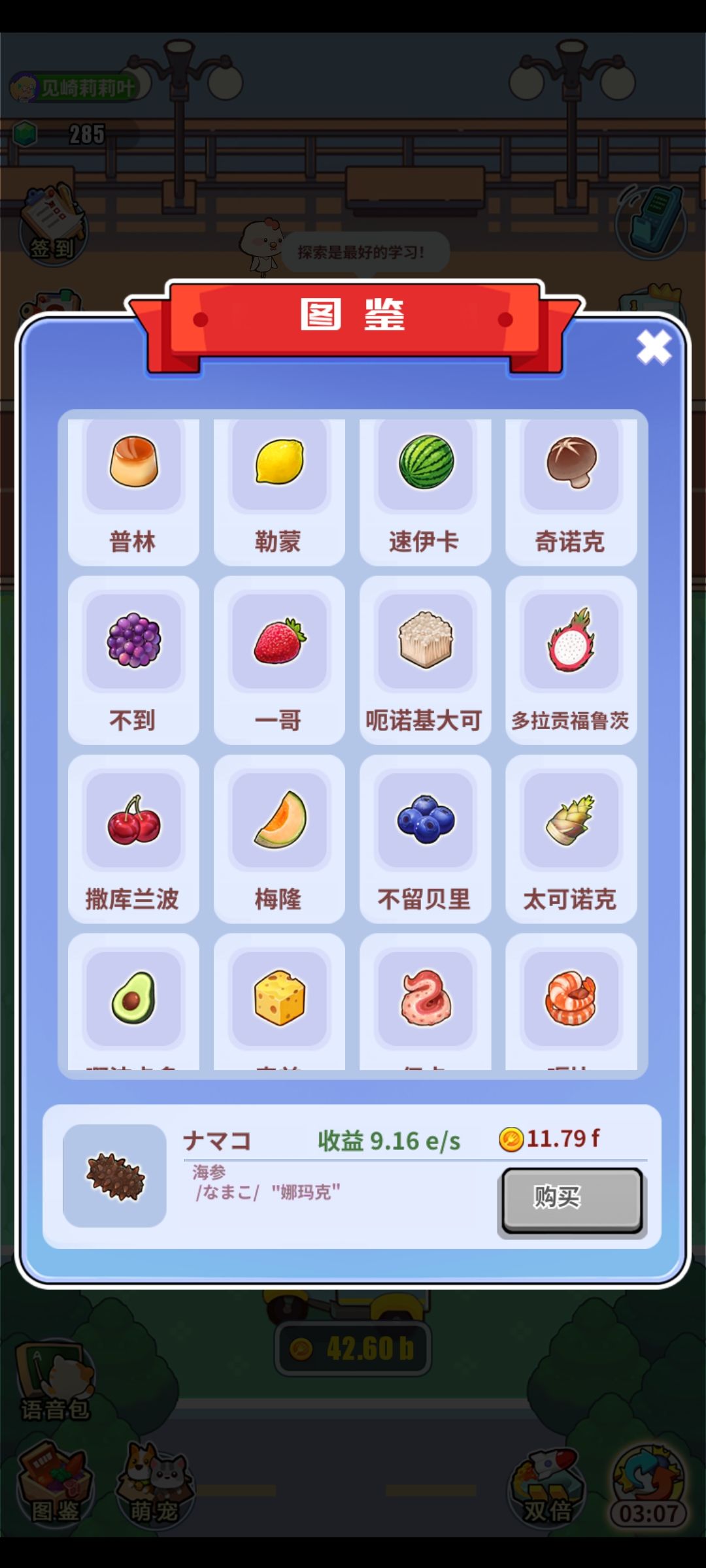 全收集堂堂毕业 2