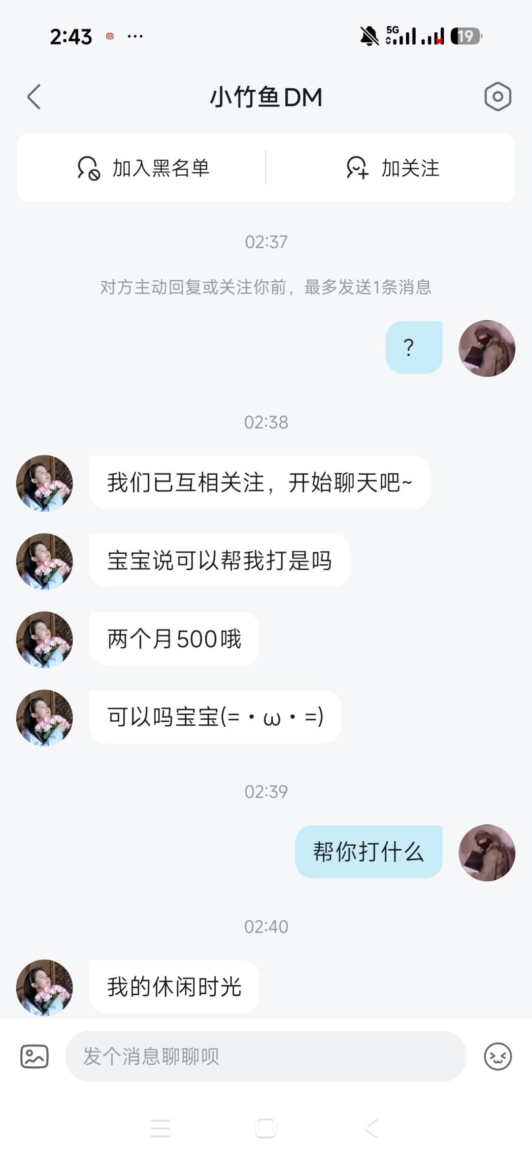 谨防诈骗 1