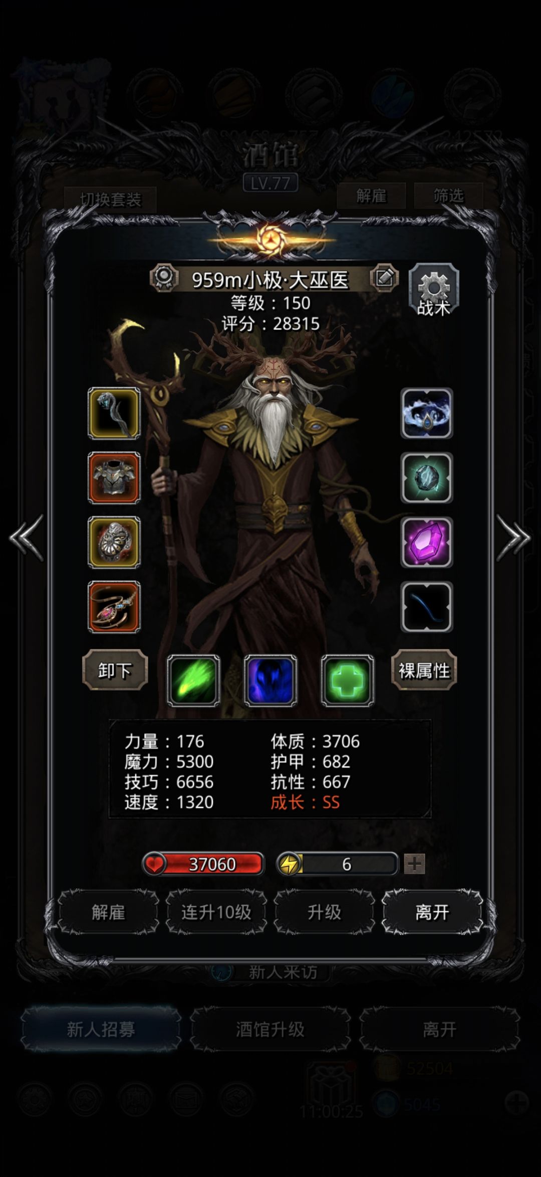 图34警卫队长记录 2