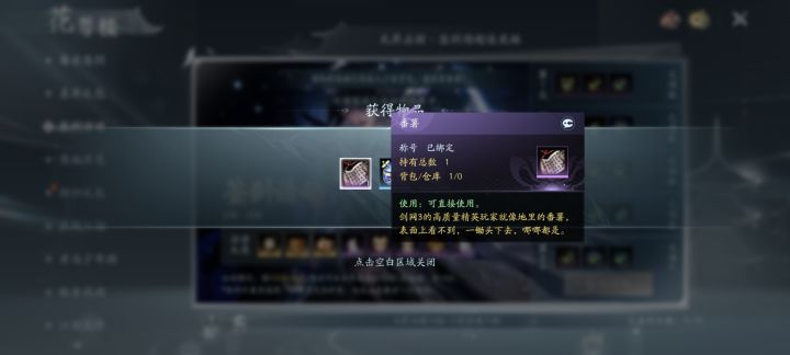 #剑网3无界 这个称号不错截图