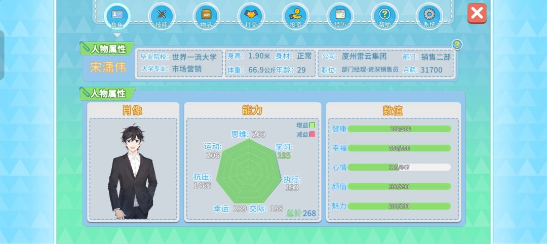 彩蛋截图