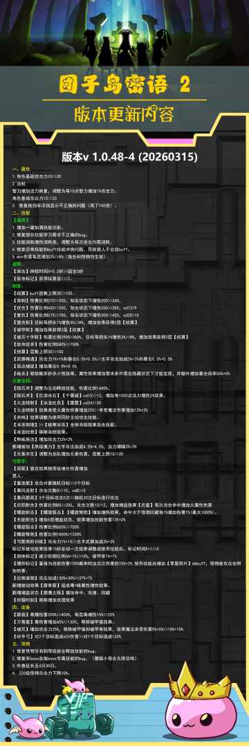 v1.0.48版更新内容