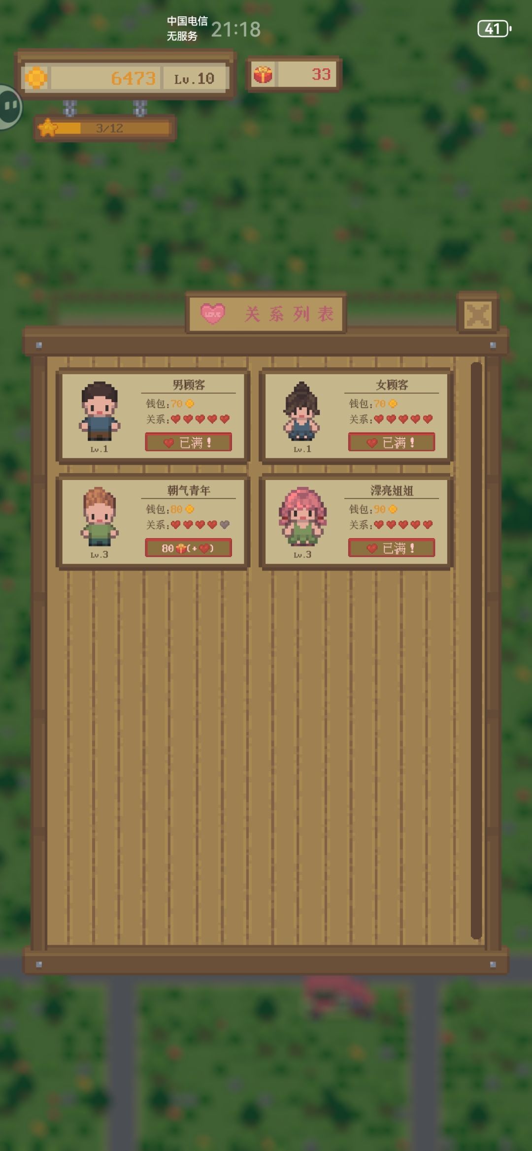玩两个小时的成果 2