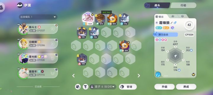 你无敌了伊莫。。截图