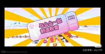 摩尔|20241128神奇密码（有效期至12.31）