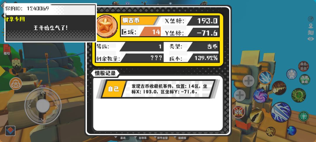 事件分享 1