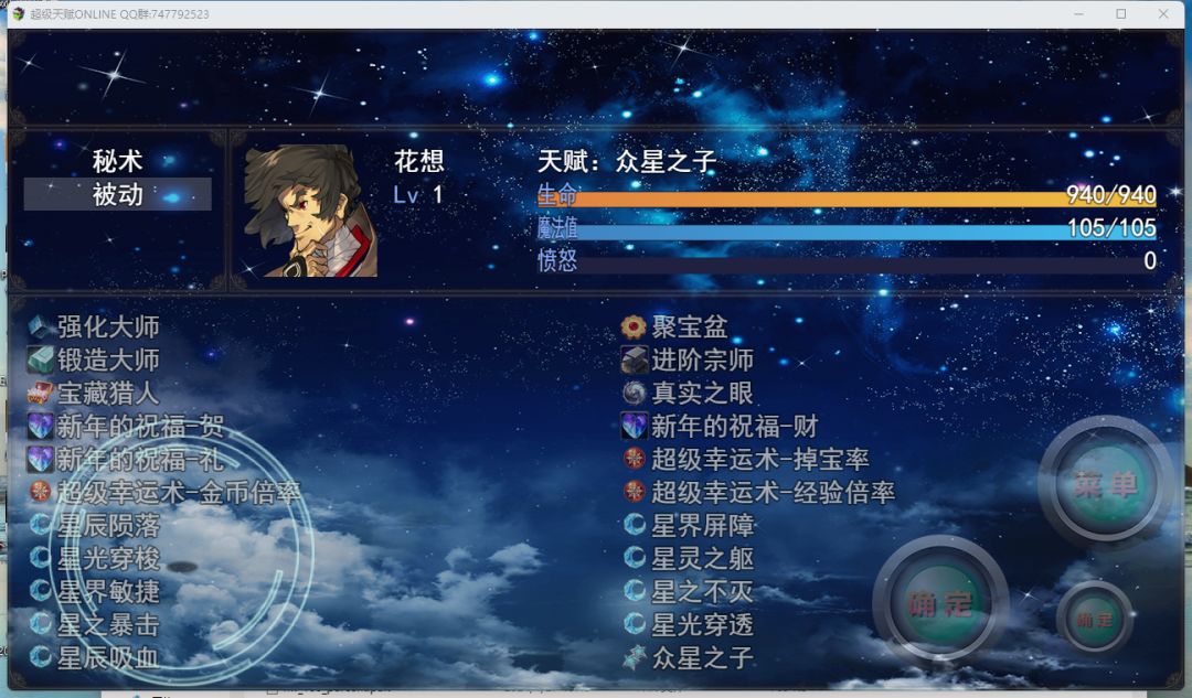 版本更新了,众星之子香得很 1
