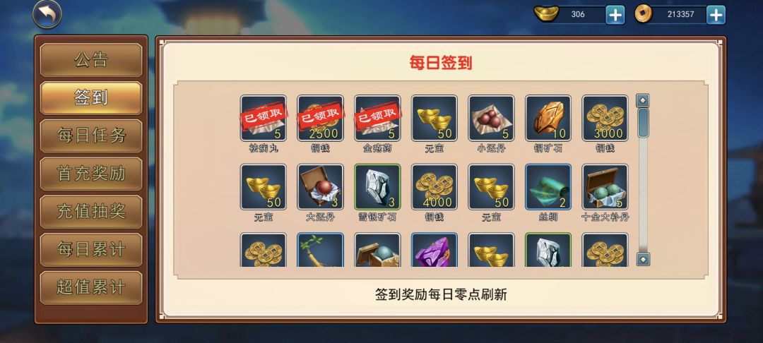 我才是真正的肝帝! 3