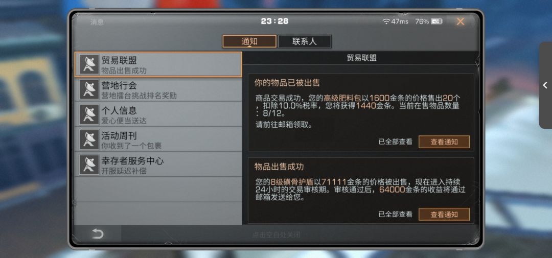 不赚金的步枪兵 1