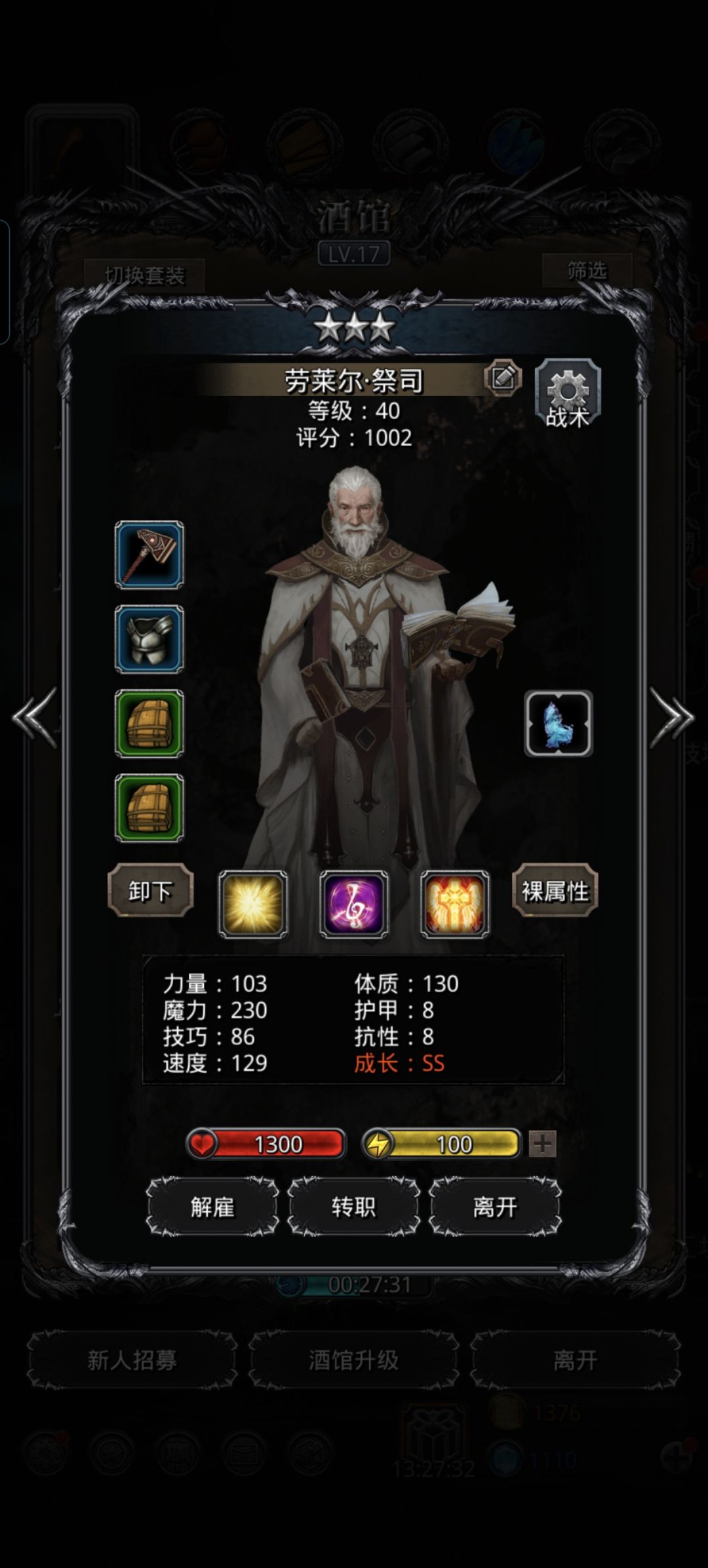 氪了月卡 给了这四个ss 怎么配对啊 2