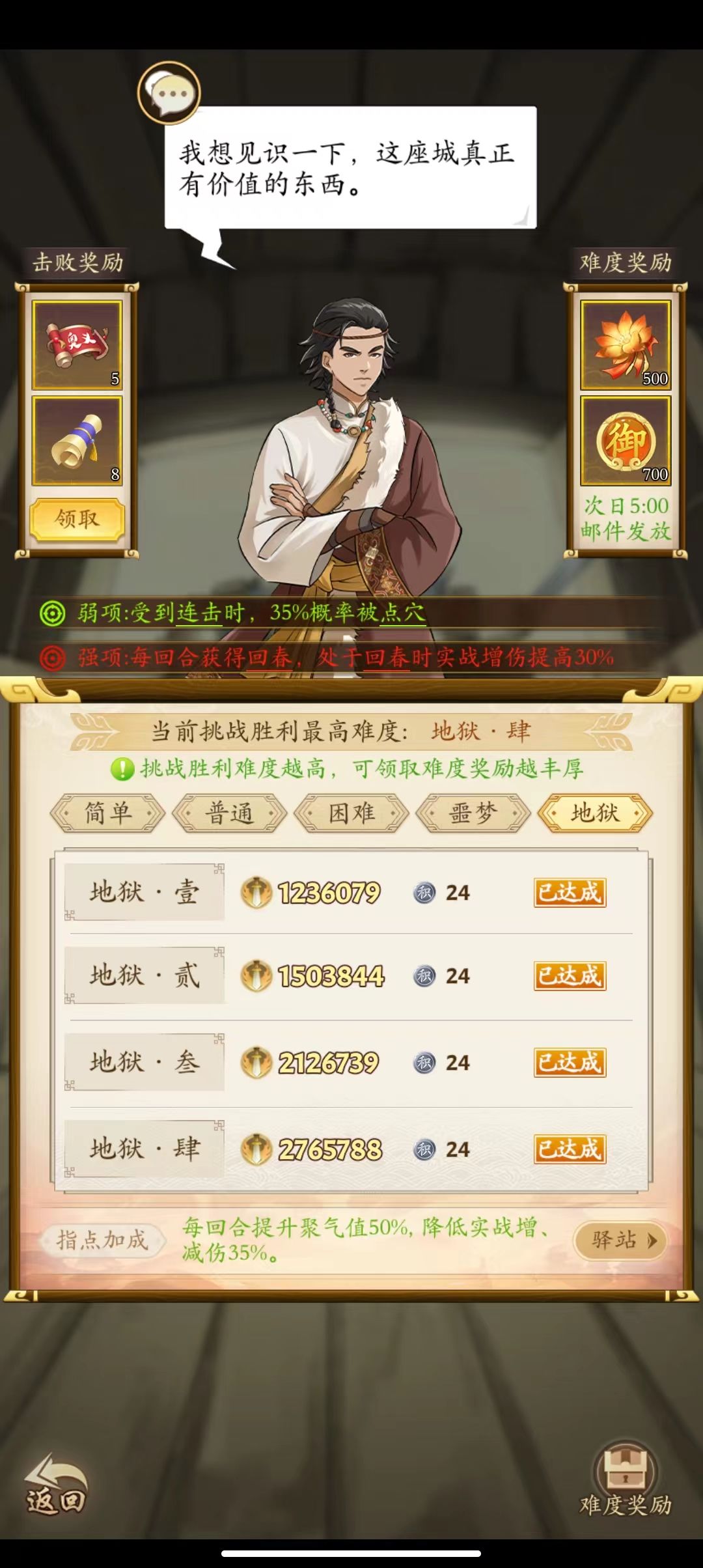 黑鹰教第四天(45w) 2