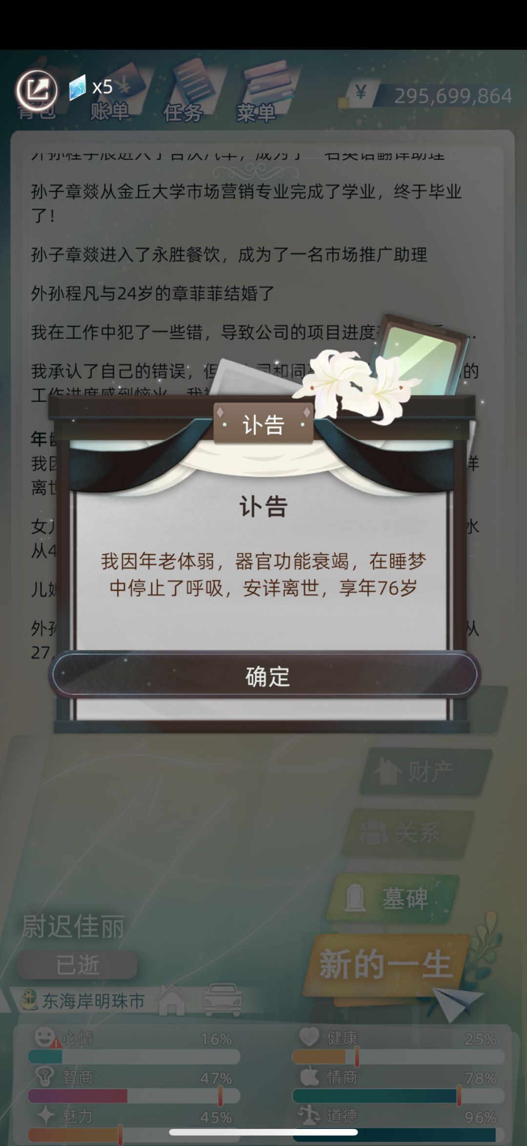 这次当考古学家了! 3