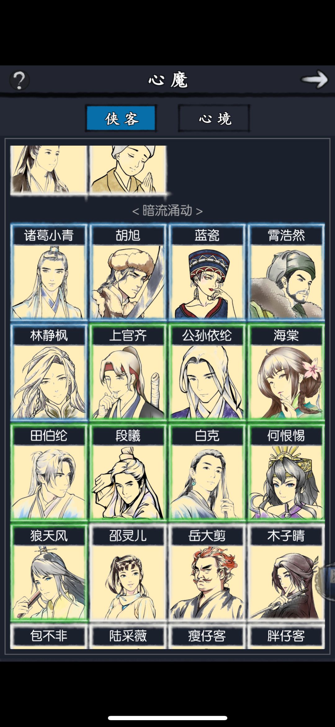 前期阵容 1