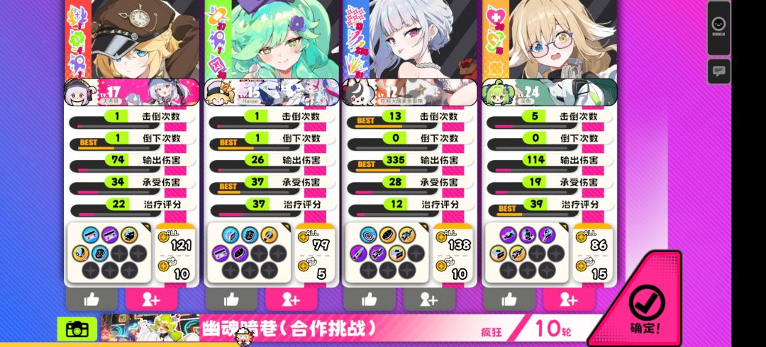 队友会玩确实玩的舒服 1