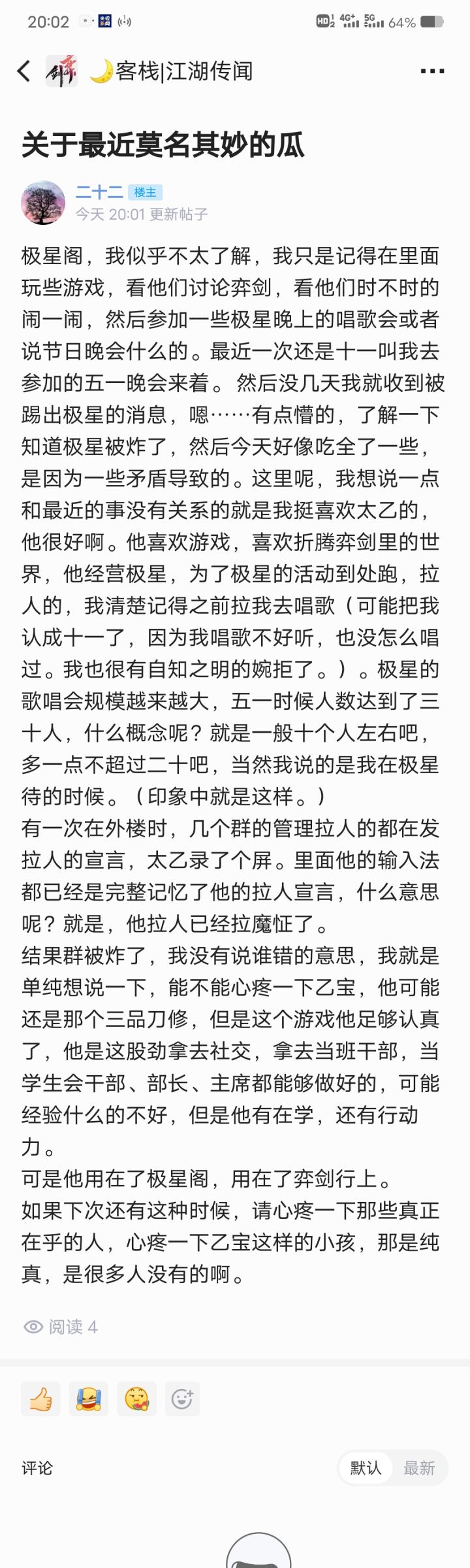 发个论坛,无聊,我要看到血流成河!截图
