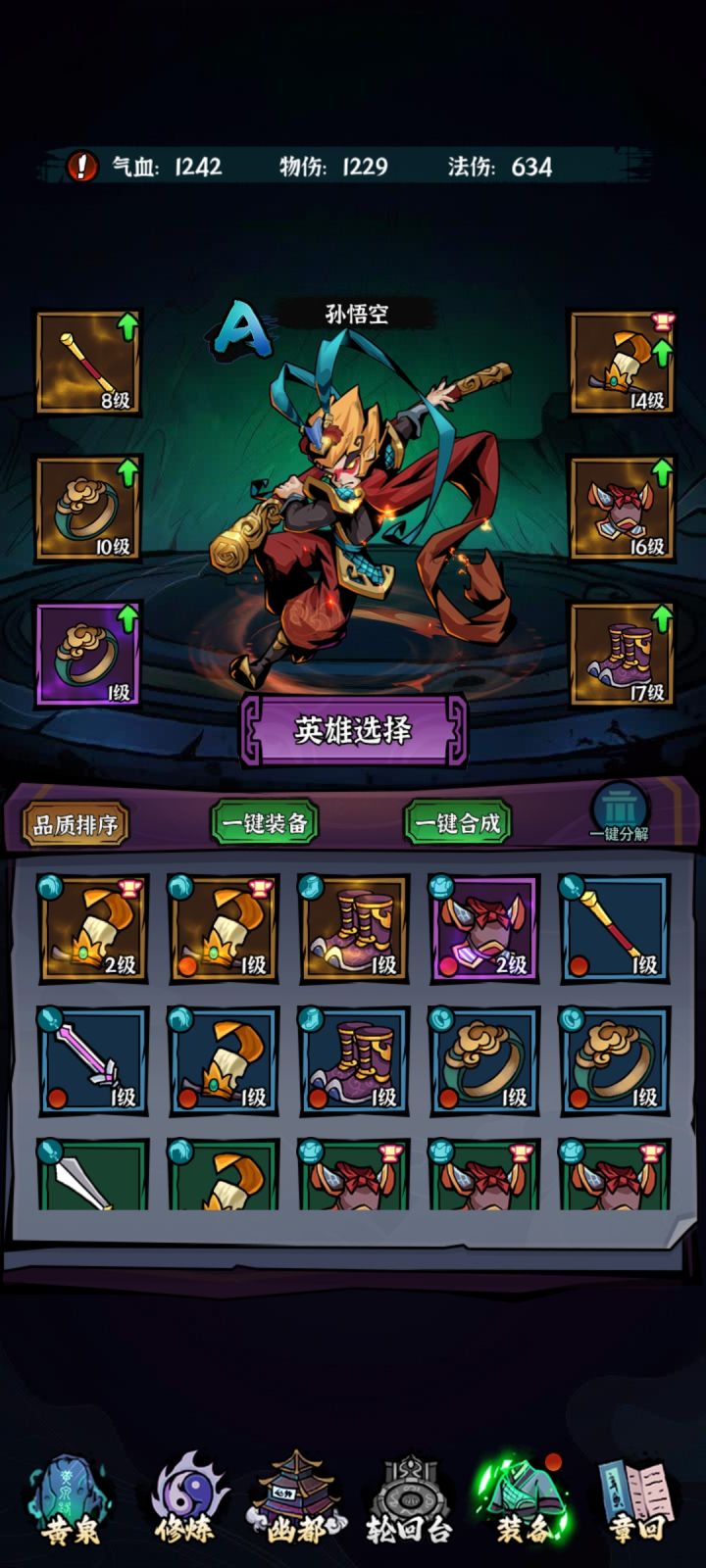 练气八重,值不值得哦截图