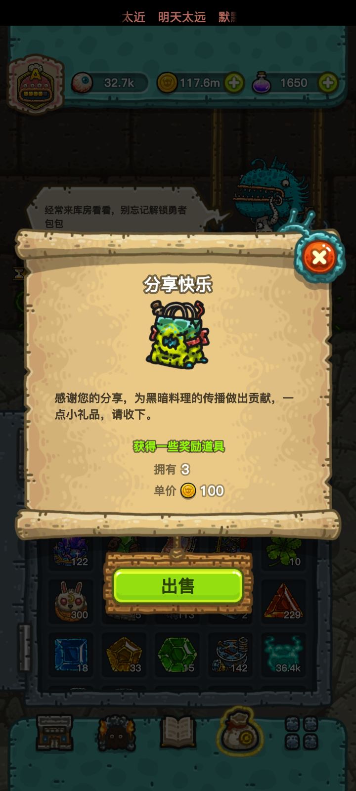 这个东西用不了吗 我是后来下回游戏来的截图