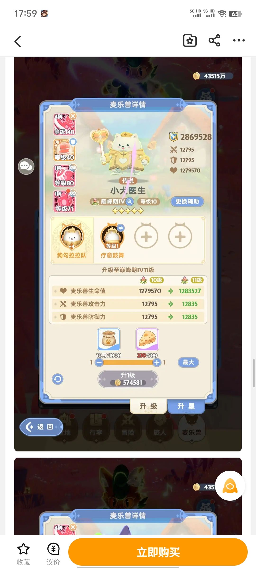 值多少钱啊 9