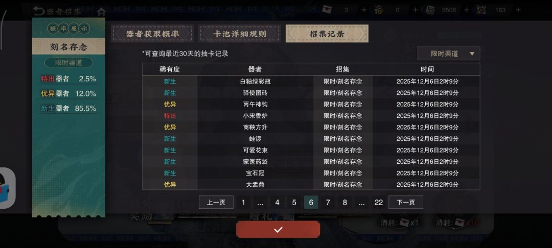 你好,这里是一百二十抽七红的收藏家 11