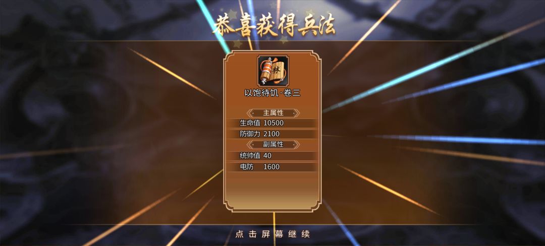 林真难打 1