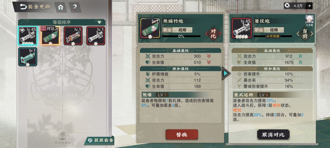 这武器有必要换吗 1