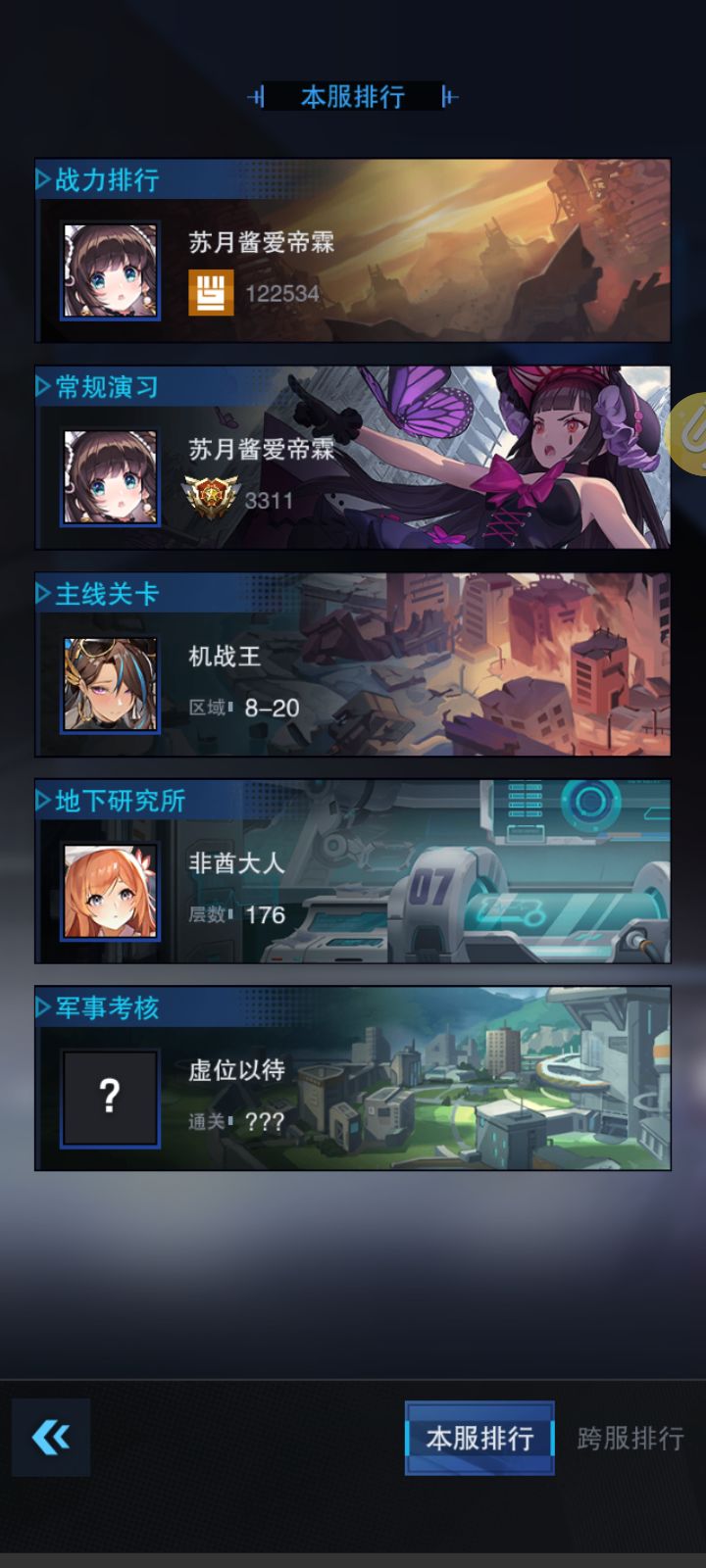 零氪萌新的一点前中期建议 3