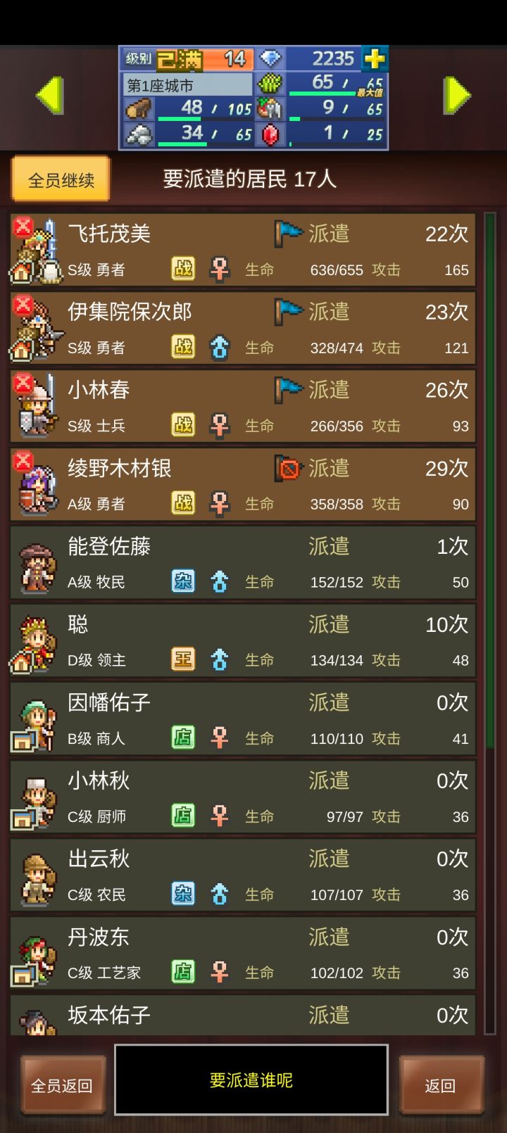 S级勇者+月卡。求好友截图