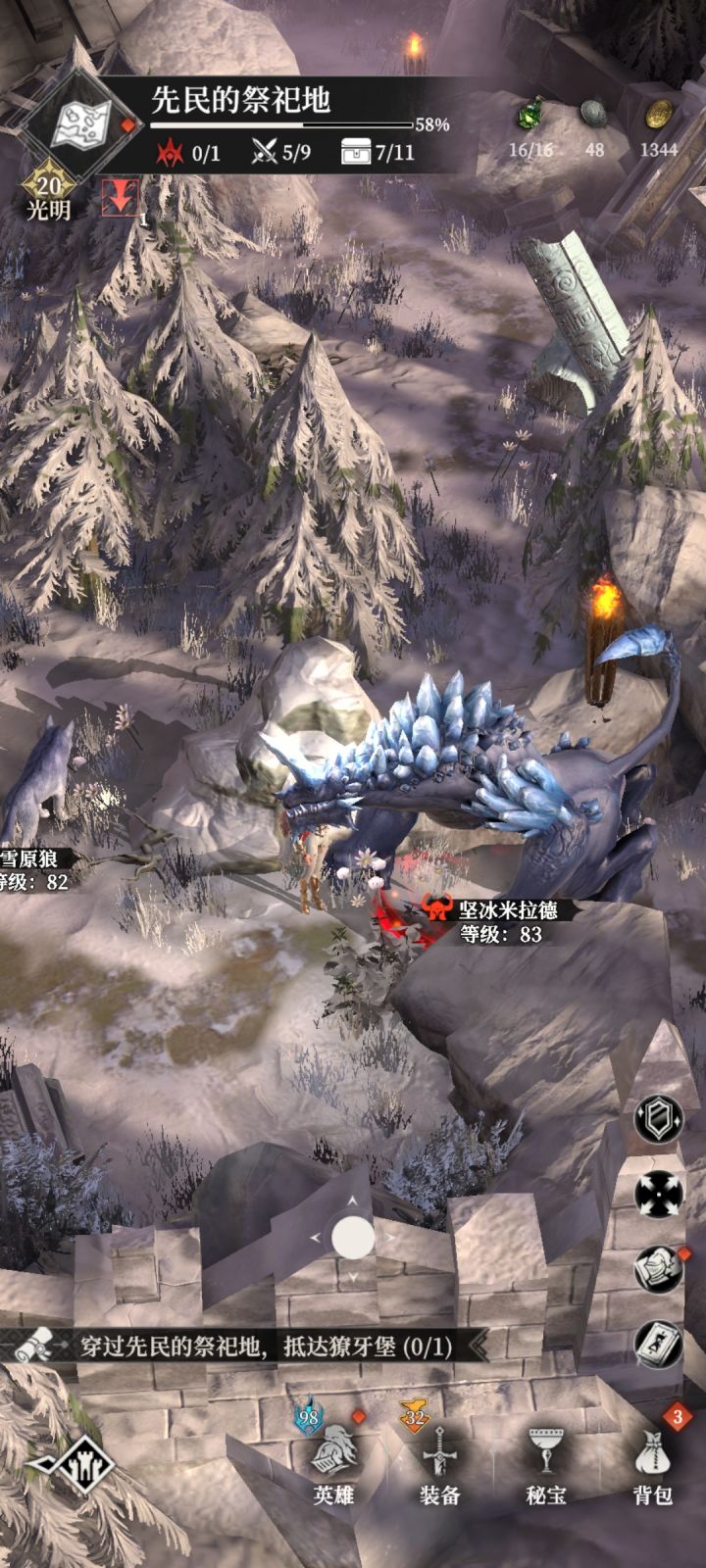 这个游戏到底谁是主角?98级打不过83级截图