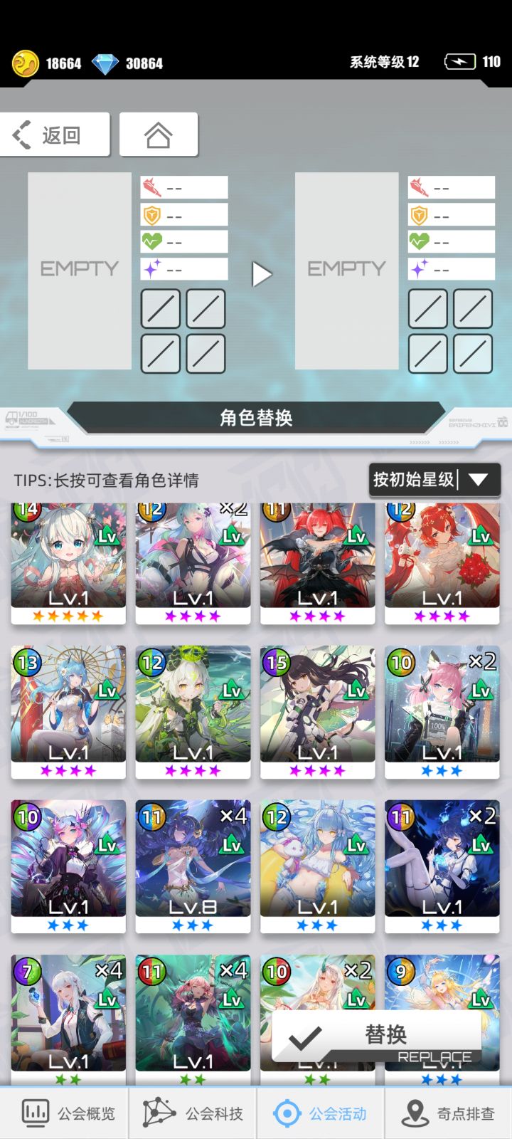 萌新超弦要怎么配队截图