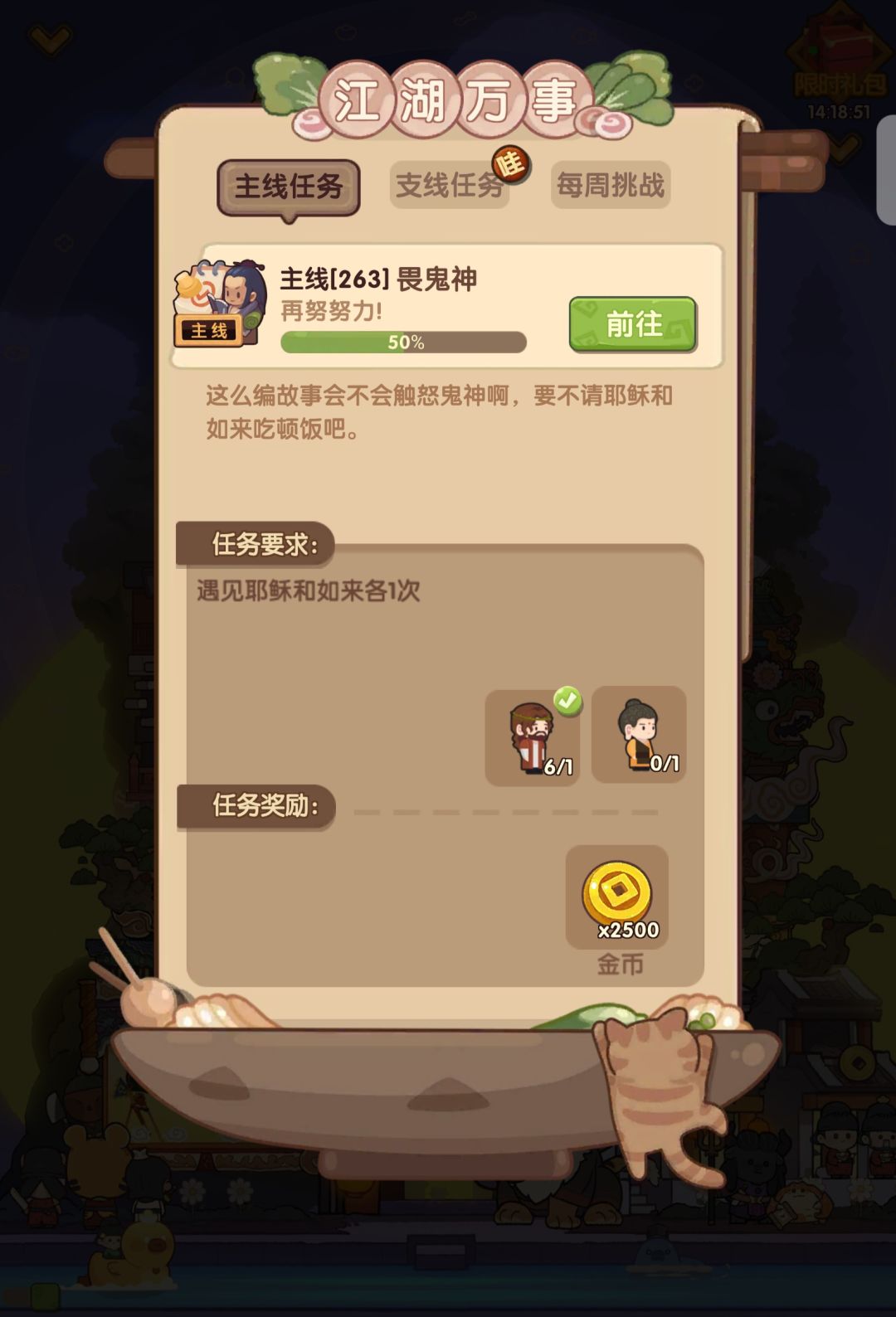 这个任务怎么完成? 1