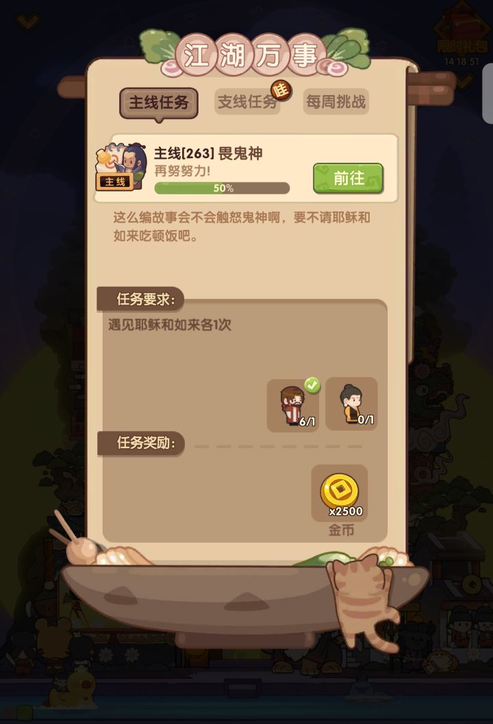 这个任务怎么完成?截图