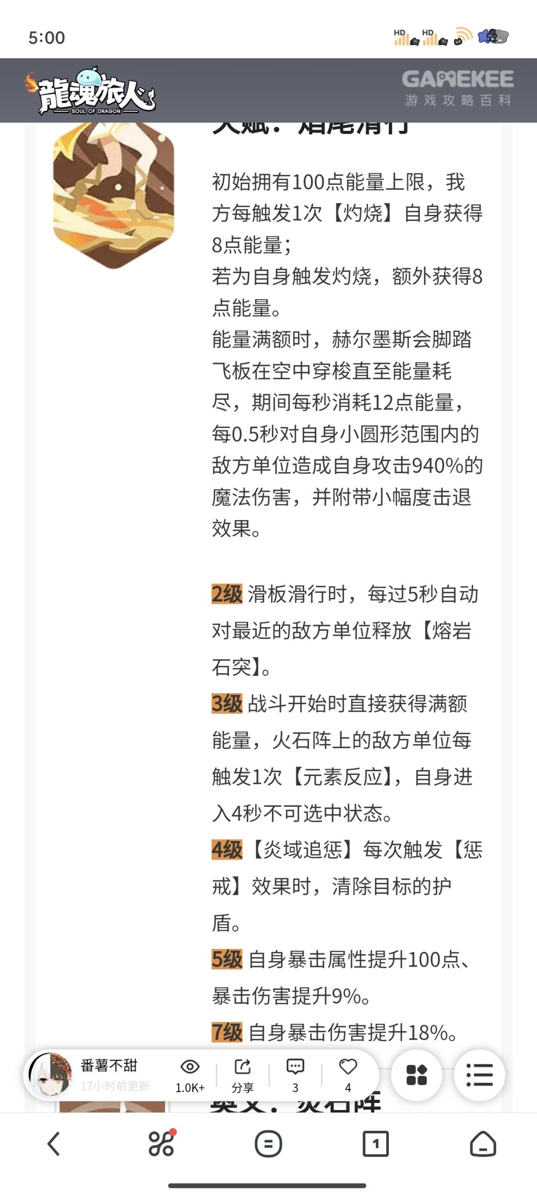 元素的春天好像要来了 3