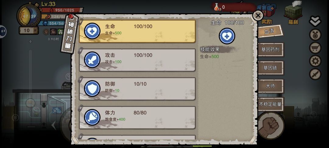 200小时萌新浅谈技能开发与神秘力量 3