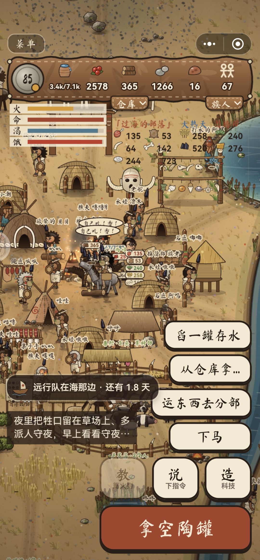 部落 1