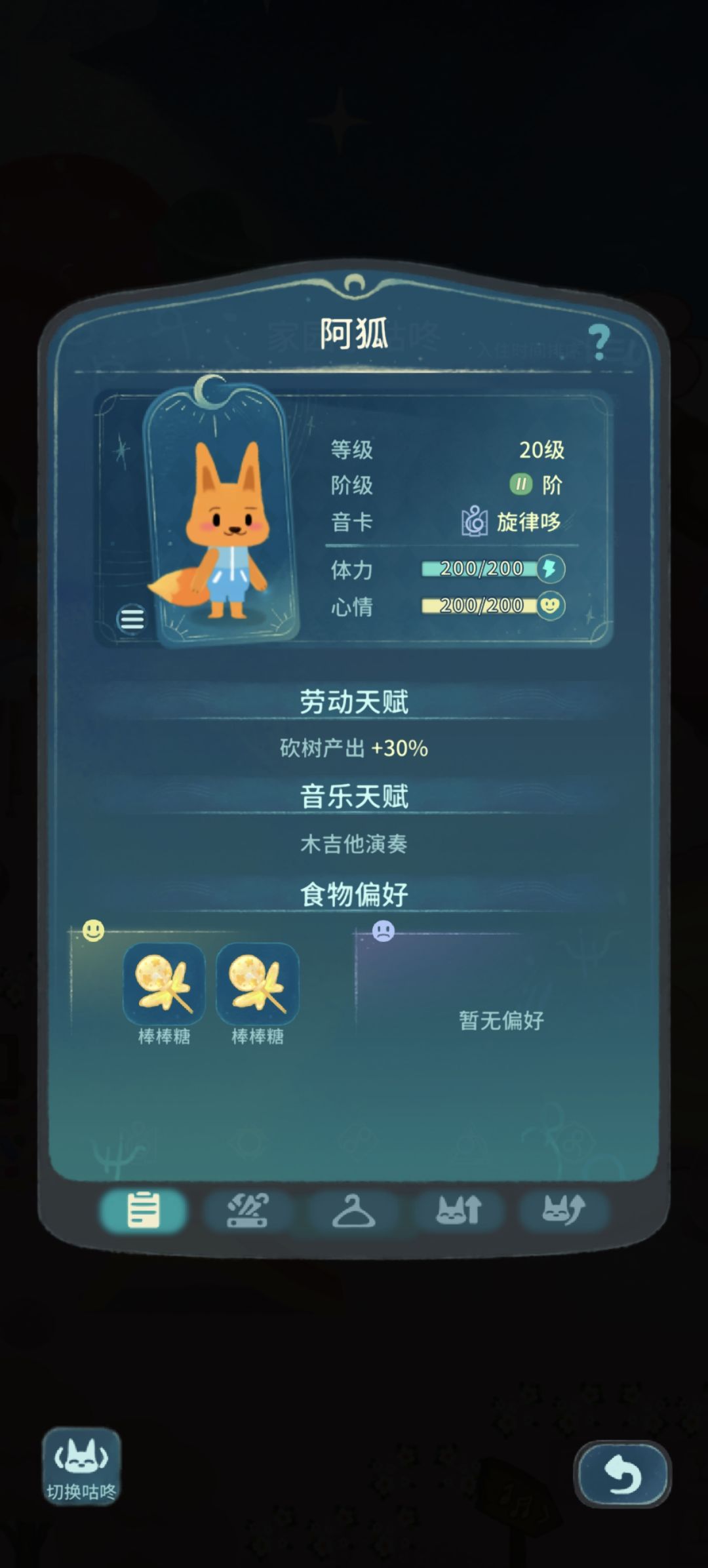 Bug哟,食物偏好都没了 3