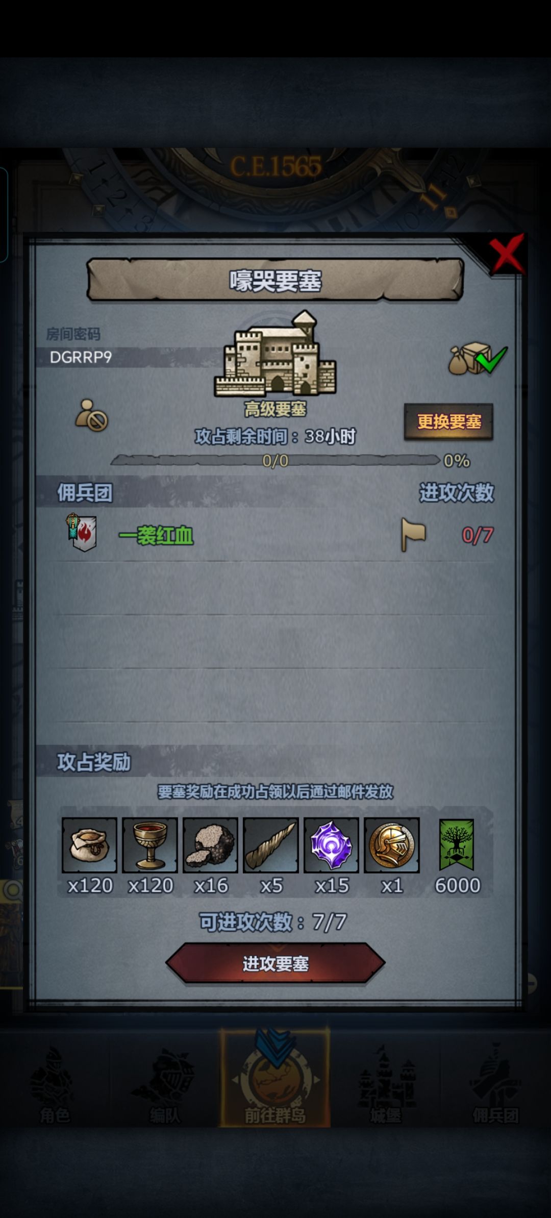 周车四要塞 3