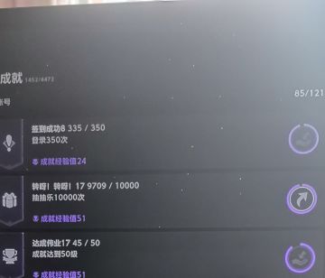 自建近一年累计获取一万抽