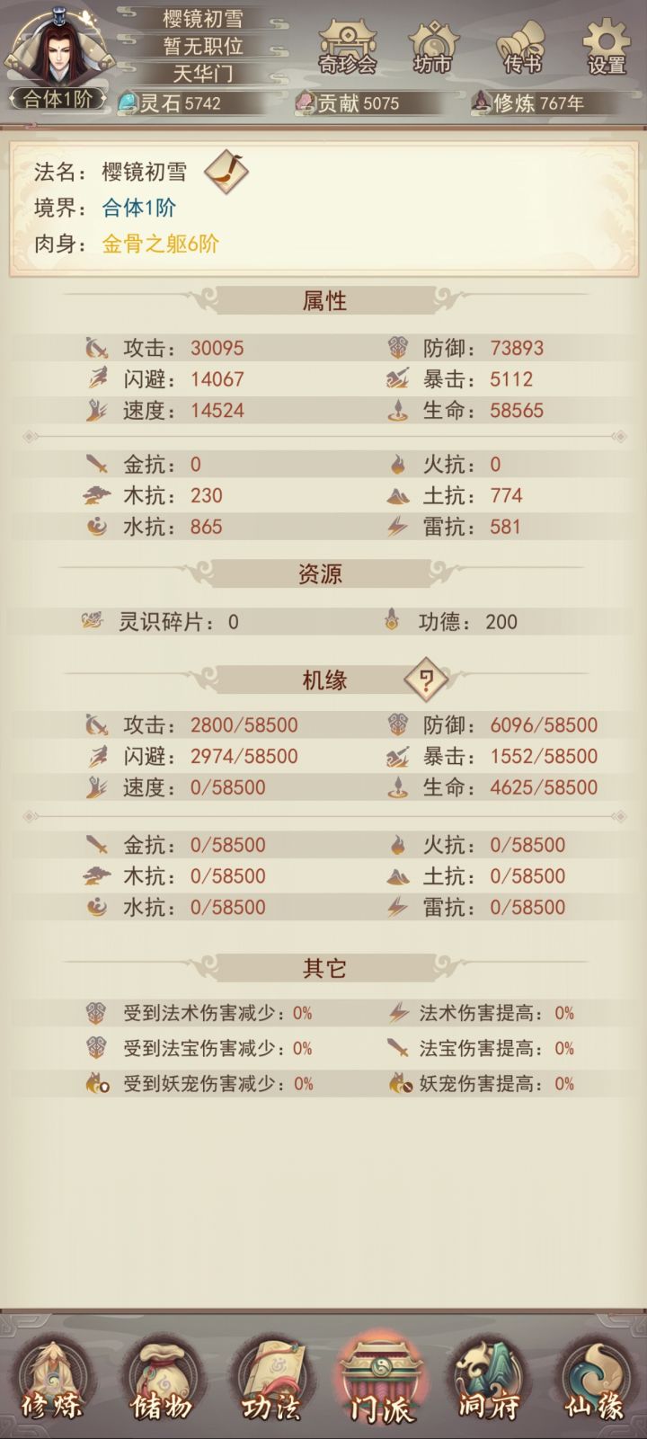 求大佬接引截图