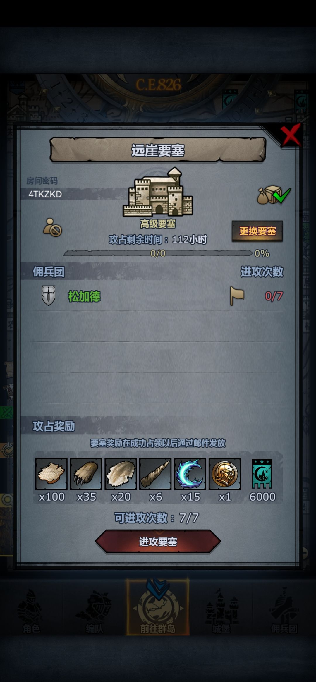 官服周本 2
