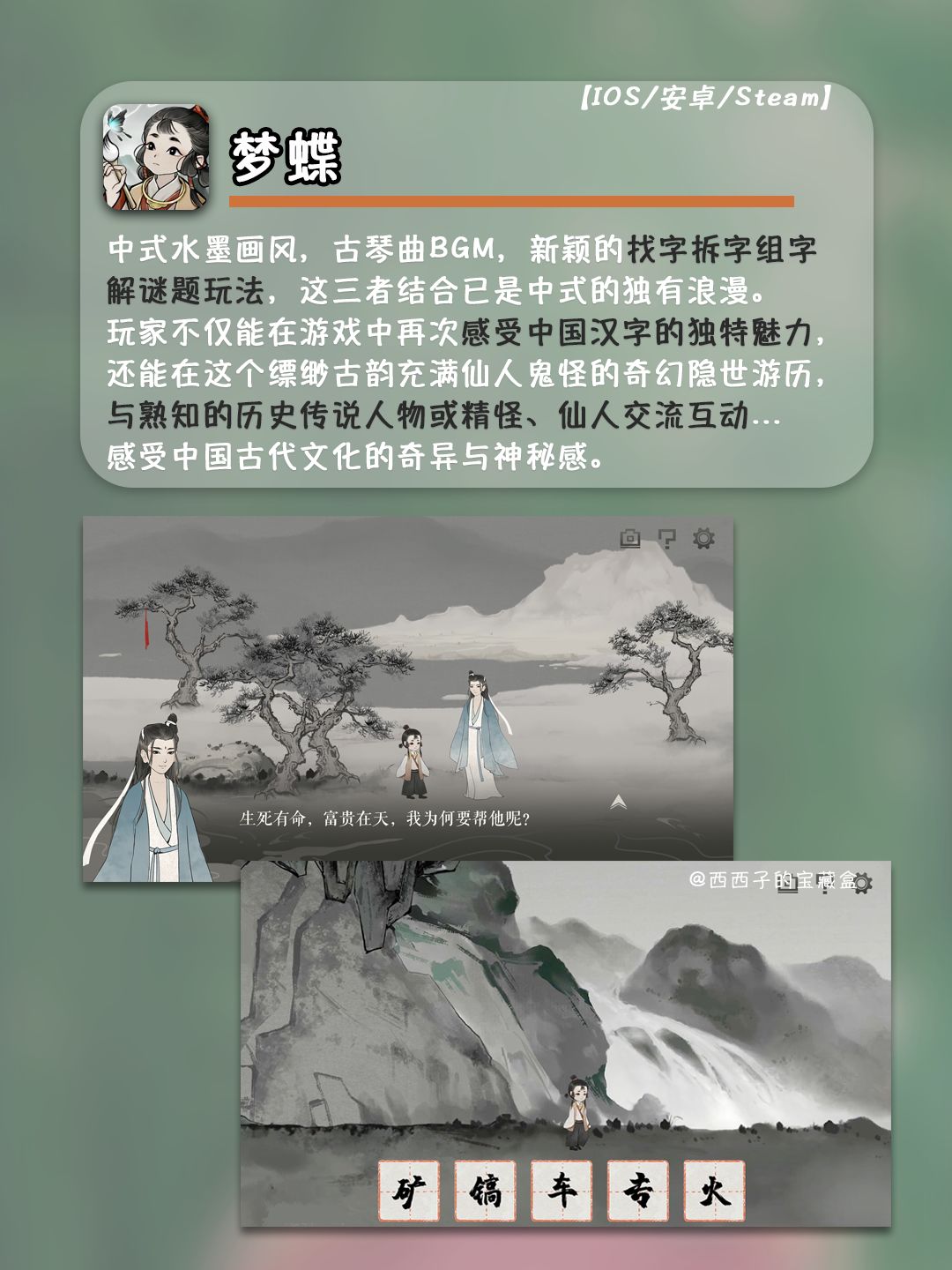 8款绝美国风游戏💗中国人独有的浪漫DNA 3