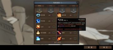 孤狼构筑，从入门（剑豪）到入坟（无名剑主）。第一章 入门剑豪6天满级