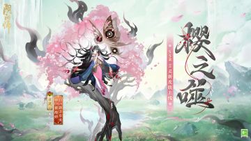 ☆言灵花合战新皮肤情报☆