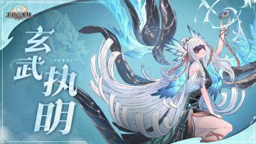 不朽者档案 | 玄武执明 - 通晓未来的小神婆