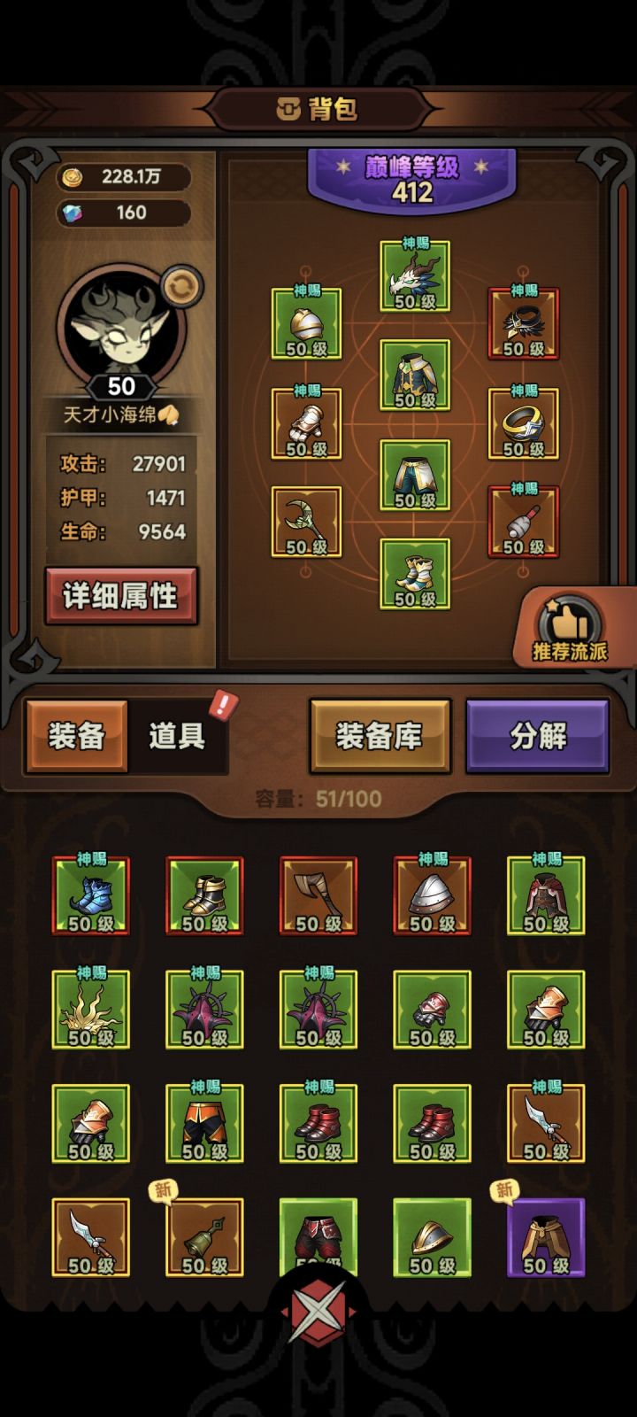 怎么感觉这怪物的数值膨胀这么厉害？截图