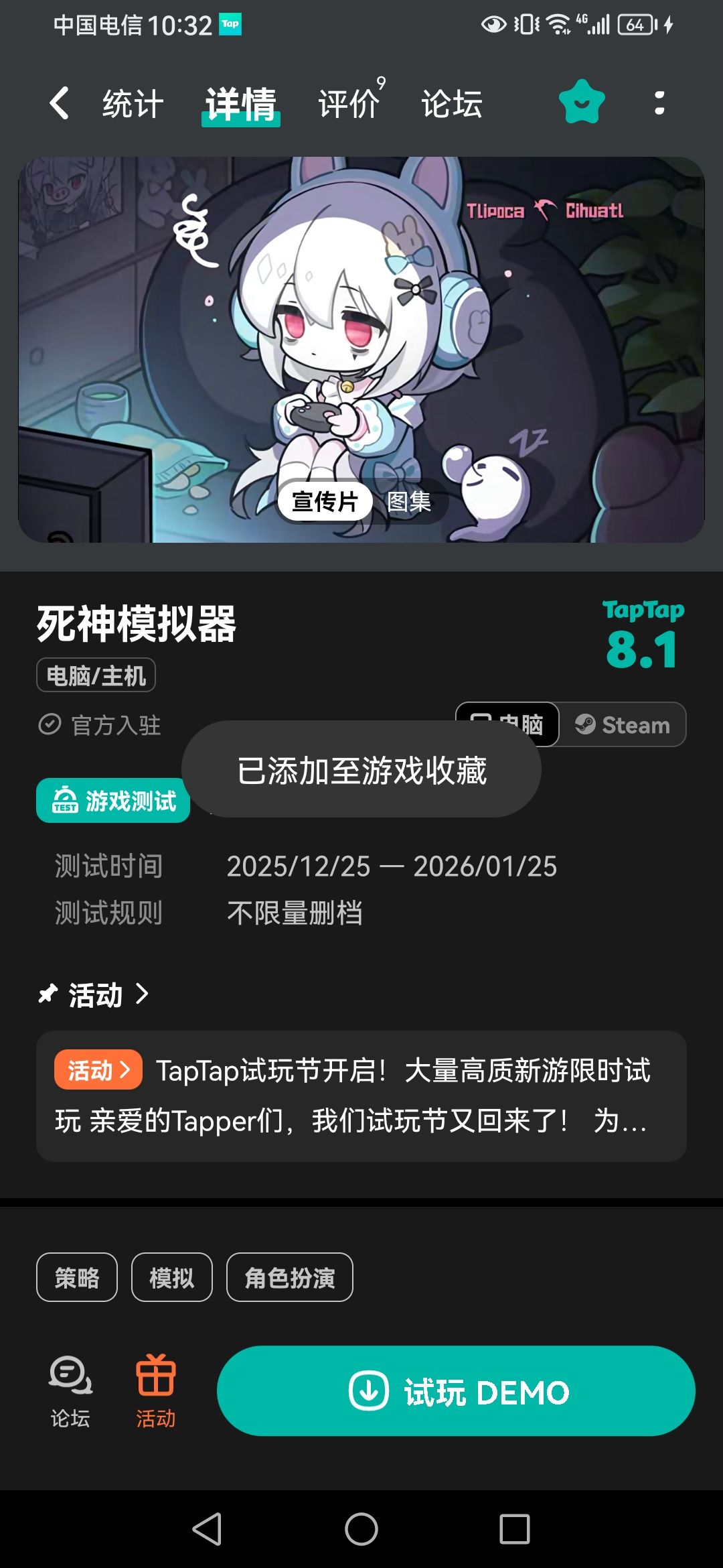 关于试完节 2
