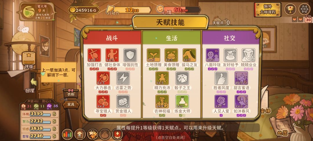 可以重置天赋吗 1