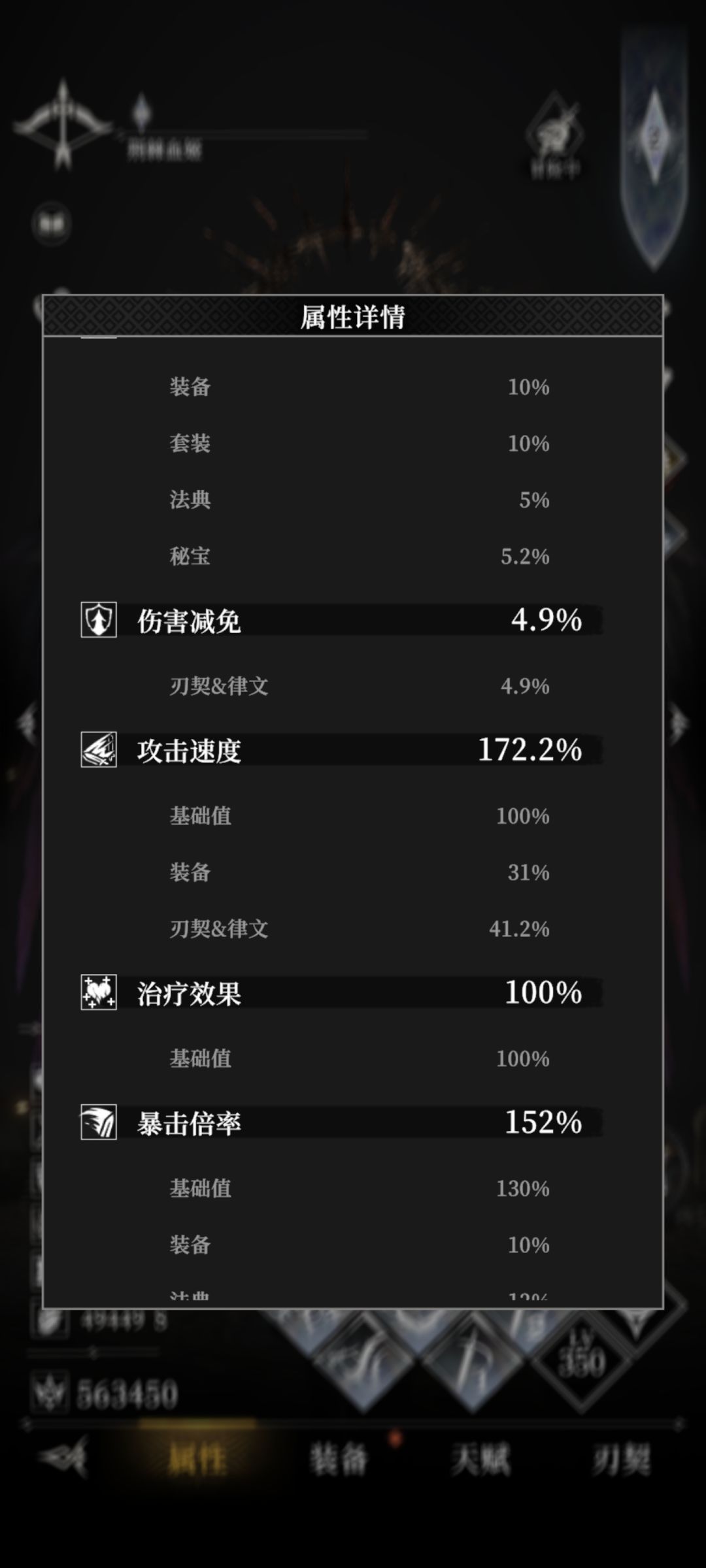 sp蕾娜攻速毕业了,面板172.2(A12档位) 2